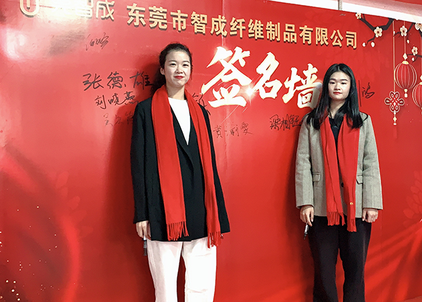 智成纖維2020年尾牙晚會(huì) 智成纖維2020年尾牙晚會(huì)