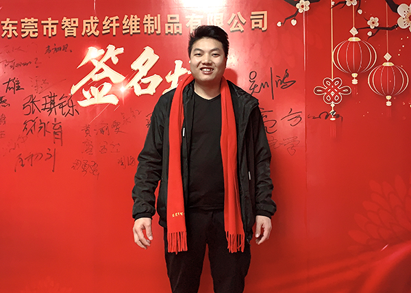 智成纖維2020年尾牙晚會(huì) 智成纖維2020年尾牙晚會(huì)