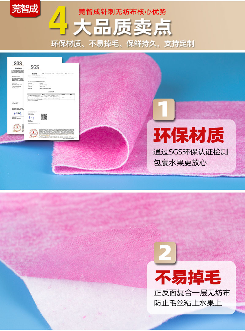 水果保鮮棉-4大產(chǎn)品優(yōu)勢(shì) 水果保鮮棉-4大產(chǎn)品優(yōu)勢(shì)