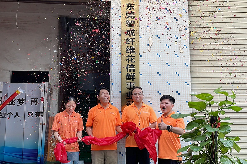 智成纖維十周年廠慶暨第八屆運動會 智成纖維十周年廠慶暨第八屆運動會