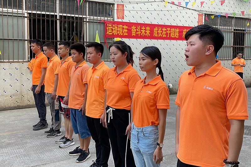 智成纖維十周年廠慶暨第八屆運動會 智成纖維十周年廠慶暨第八屆運動會