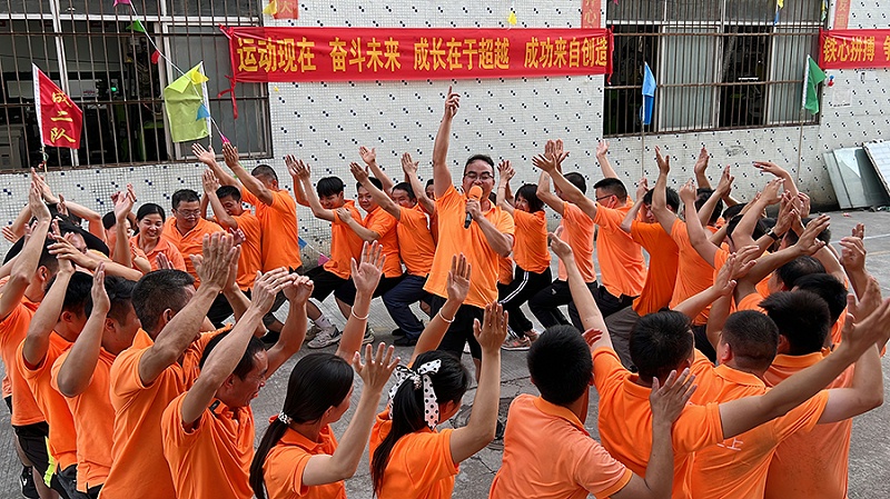 智成纖維十周年廠慶暨第八屆運動會 智成纖維十周年廠慶暨第八屆運動會