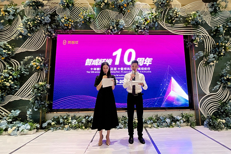 智成纖維十周年廠慶暨第八屆運動會慶典 智成纖維十周年廠慶暨第八屆運動會慶典