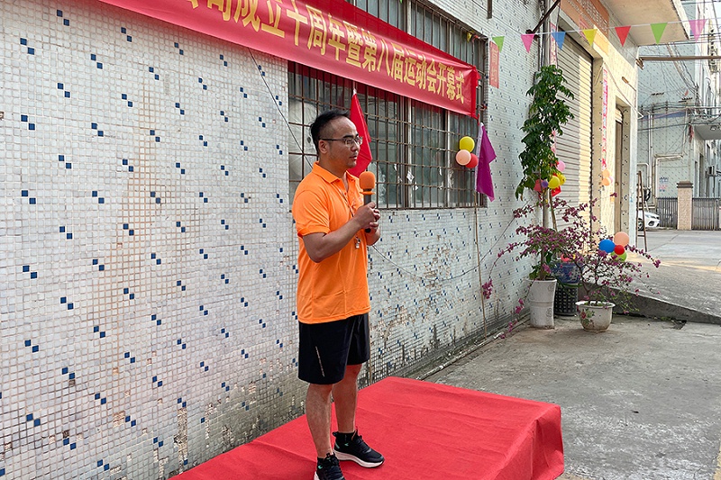 智成纖維十周年廠慶暨第八屆運動會 智成纖維十周年廠慶暨第八屆運動會