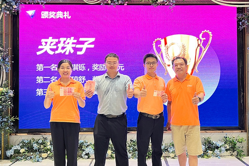 智成纖維十周年廠慶暨第八屆運動會慶典 智成纖維十周年廠慶暨第八屆運動會慶典