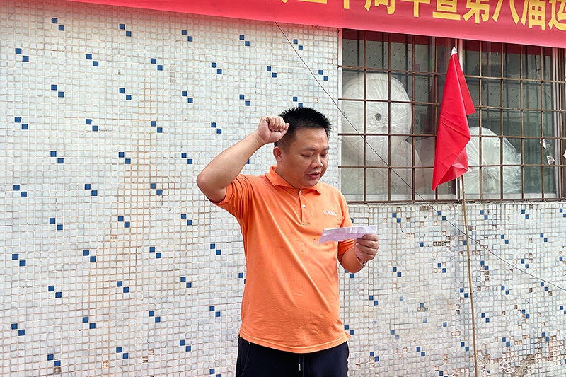 智成纖維十周年廠慶暨第八屆運動會 智成纖維十周年廠慶暨第八屆運動會