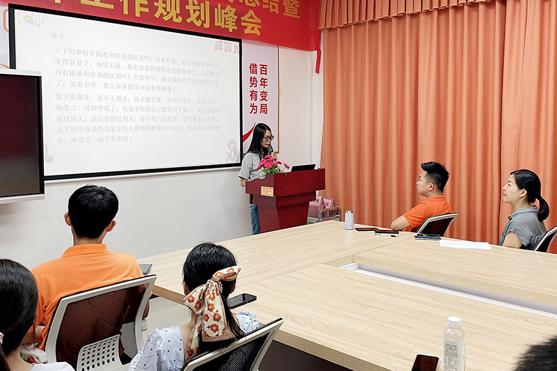 智成纖維第243期讀書會 智成纖維第243期讀書會