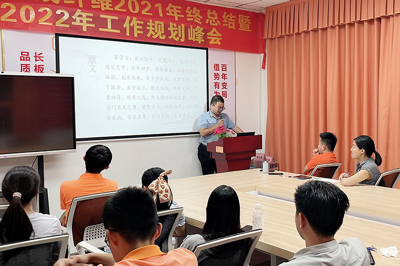 智成纖維第243期讀書會 智成纖維第243期讀書會