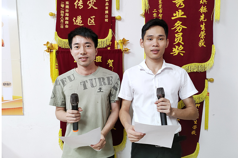 智成纖維第243期讀書會 智成纖維第243期讀書會