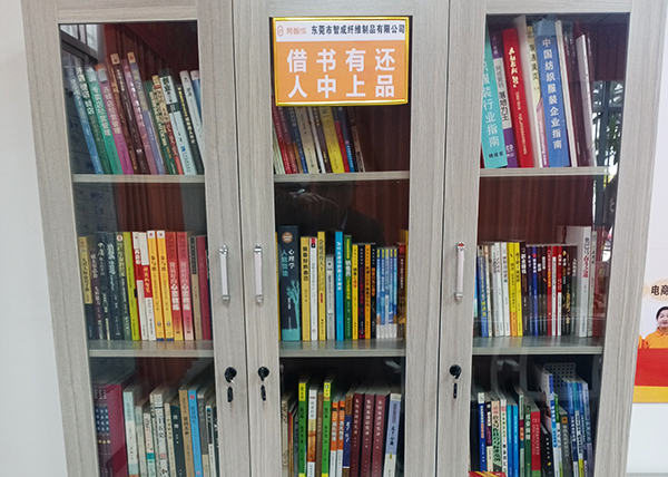 智成纖維讀書角 智成纖維讀書角