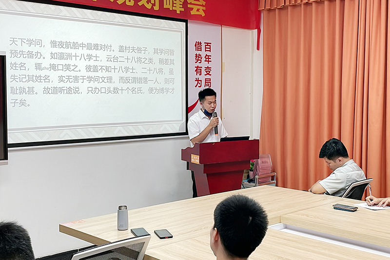 智成纖維第235期讀書會 智成纖維第235期讀書會