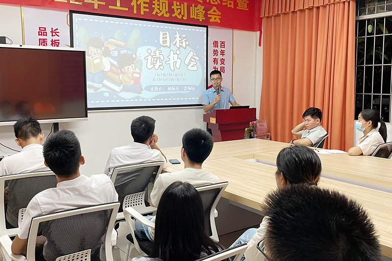 智成纖維第235期讀書會 智成纖維第235期讀書會