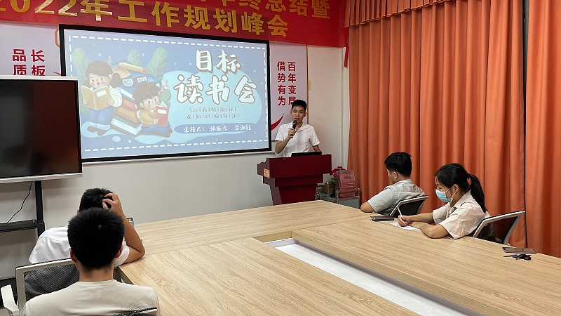 智成纖維第235期讀書會 智成纖維第235期讀書會