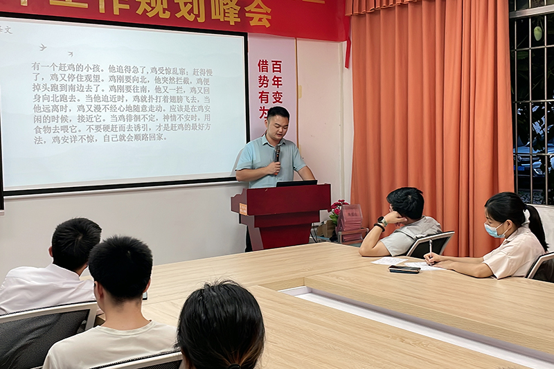 智成纖維第235期讀書會 智成纖維第235期讀書會