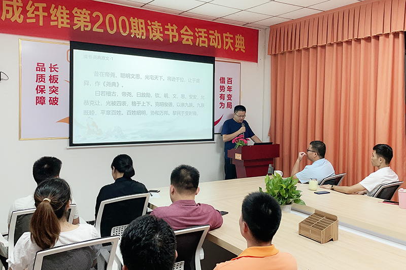 智成纖維第203期讀書會-鄒世曉 智成纖維第203期讀書會-鄒世曉