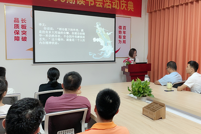 智成纖維第203期讀書會-王亞平 智成纖維第203期讀書會-王亞平