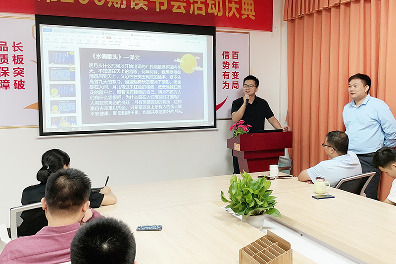 智成纖維第203期讀書會-黃舟禹 智成纖維第203期讀書會-黃舟禹