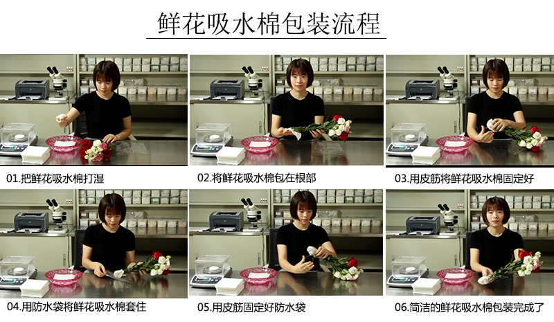 鮮花吸水棉包裝流程 鮮花吸水棉包裝流程