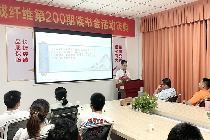 智成第204期讀書會 智成第204期讀書會