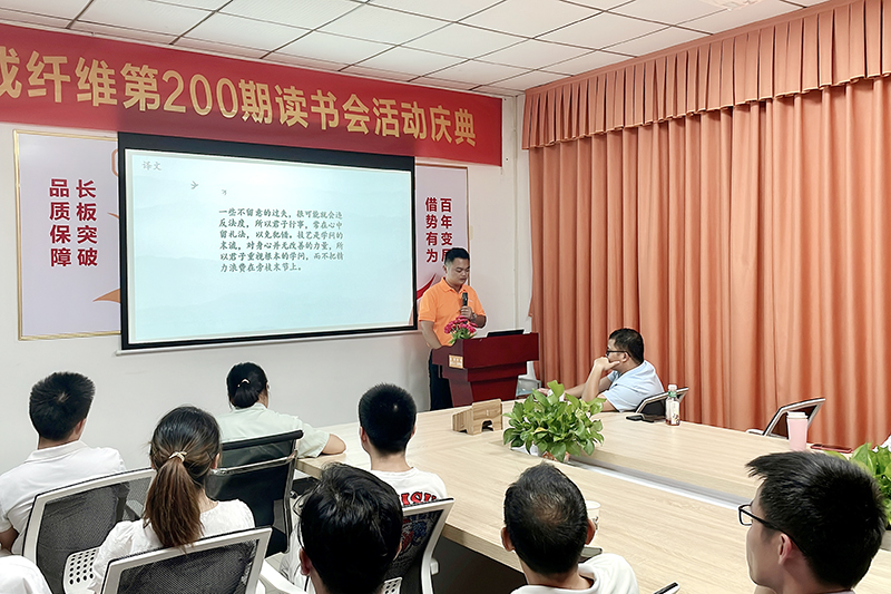 智成第204期讀書會 智成第204期讀書會