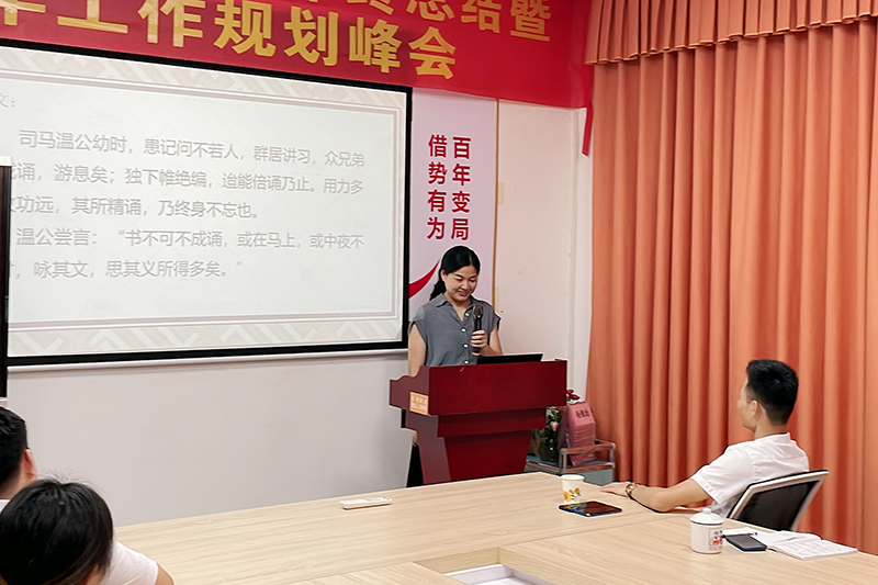 智成纖維第234期讀書會 智成纖維第234期讀書會