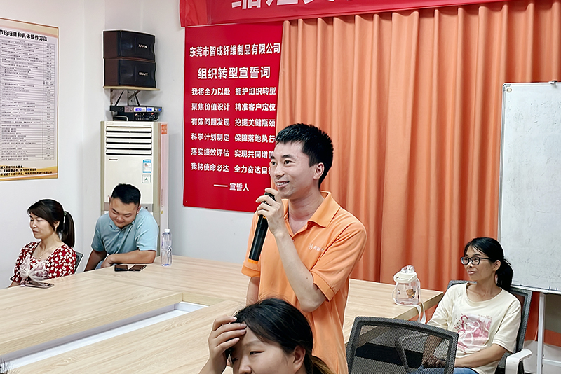 智成纖維第234期讀書會 智成纖維第234期讀書會