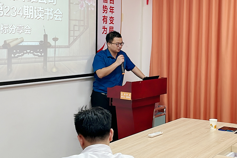 智成纖維第234期讀書會 智成纖維第234期讀書會