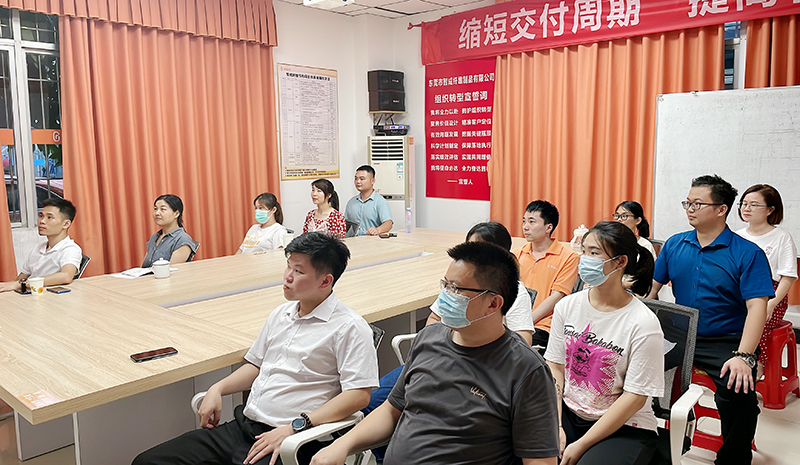 智成纖維第234期讀書會 智成纖維第234期讀書會