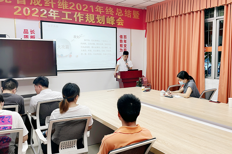 智成纖維第234期讀書會 智成纖維第234期讀書會