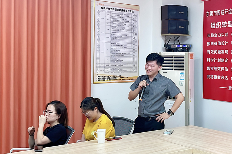 智成纖維第241期讀書會 智成纖維第241期讀書會