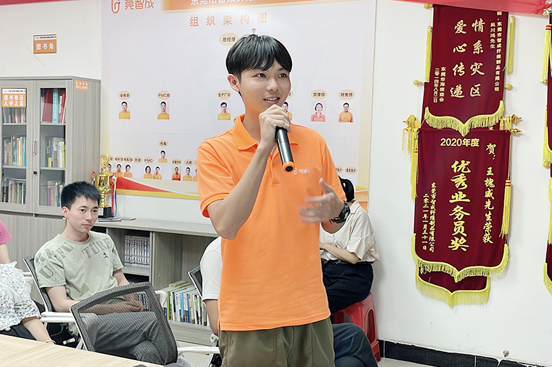 智成纖維第241期讀書會 智成纖維第241期讀書會