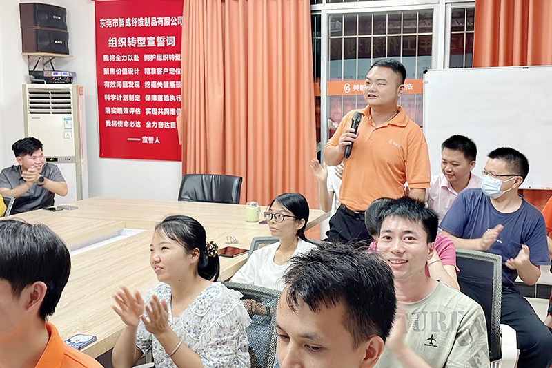 智成纖維第241期讀書會 智成纖維第241期讀書會