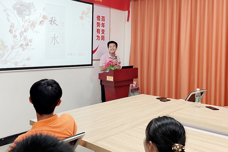 智成纖維第241期讀書會 智成纖維第241期讀書會