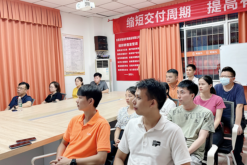 智成纖維第241期讀書會 智成纖維第241期讀書會