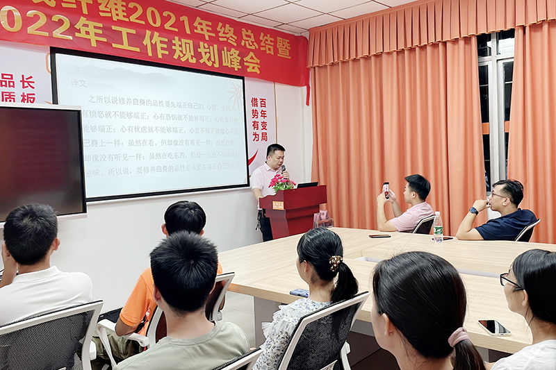 智成纖維第241期讀書會 智成纖維第241期讀書會