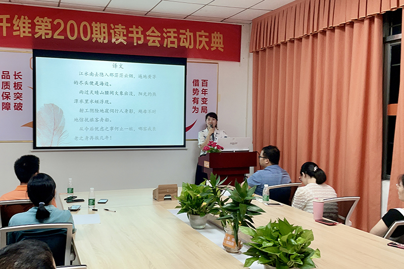 智成纖維第201期讀書會 智成纖維第201期讀書會