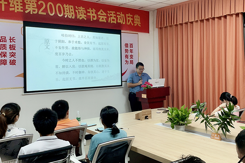 智成纖維第201期讀書會 智成纖維第201期讀書會