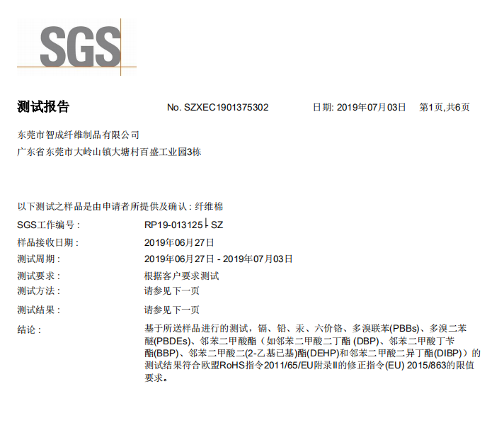 醫用口罩針刺棉 醫用口罩針刺棉