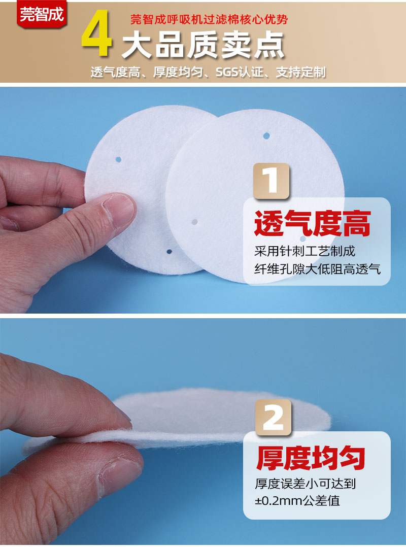 呼吸機(jī)過濾棉-4大產(chǎn)品優(yōu)勢