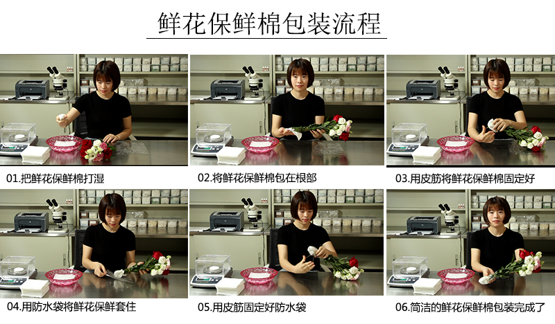 鮮花保鮮棉包裝流程 鮮花保鮮棉包裝流程