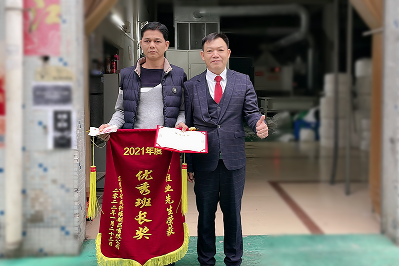 智成纖維優(yōu)秀員工表彰大會 智成纖維優(yōu)秀員工表彰大會