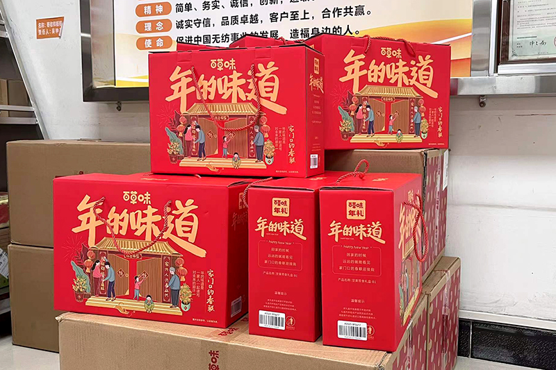 智成纖維優(yōu)秀員工表彰大會 智成纖維優(yōu)秀員工表彰大會