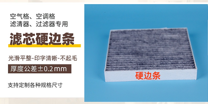 封邊條布 封邊條布