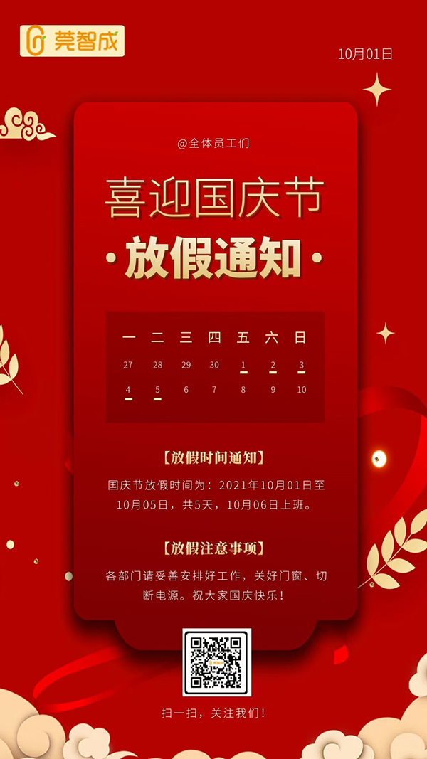 針刺棉廠家國慶放假安排 針刺棉廠家國慶放假安排