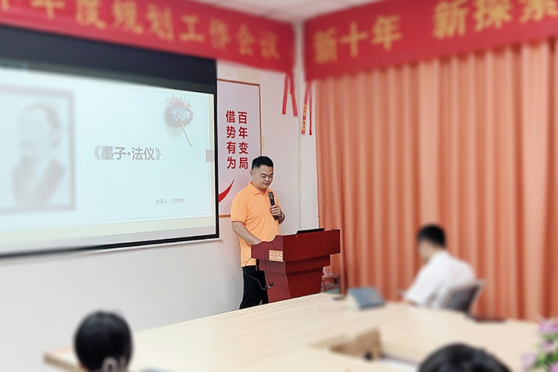 智成纖維第317期讀書會 智成纖維第317期讀書會