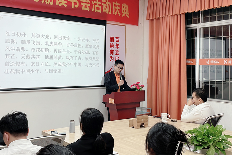 智成纖維第214期讀書會 智成纖維第214期讀書會