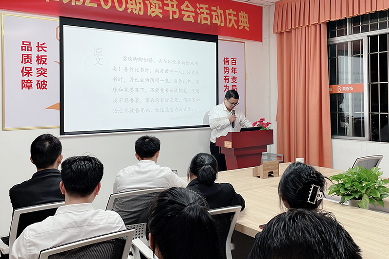 智成纖維第214期讀書會 智成纖維第214期讀書會