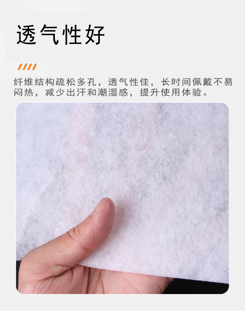 眼罩針刺棉詳情頁4