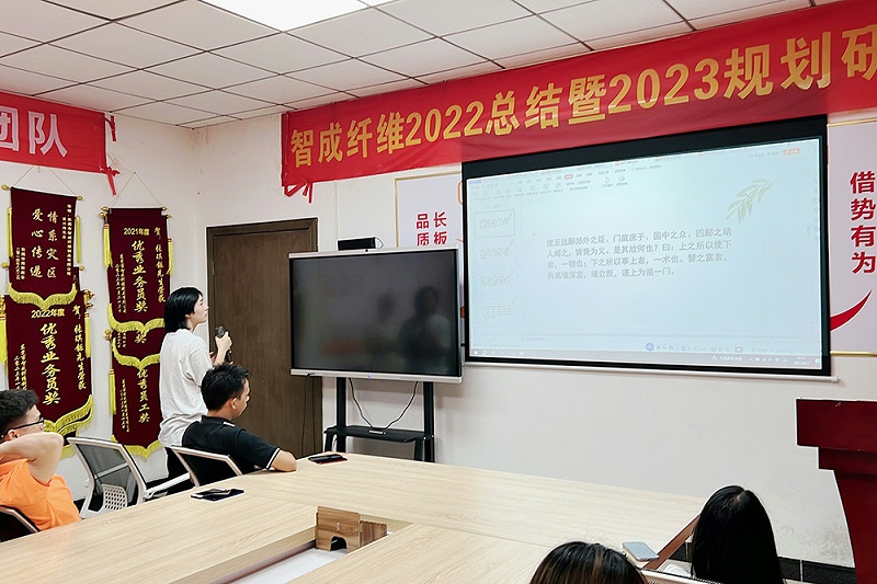 智成纖維第282期讀書會 智成纖維第282期讀書會