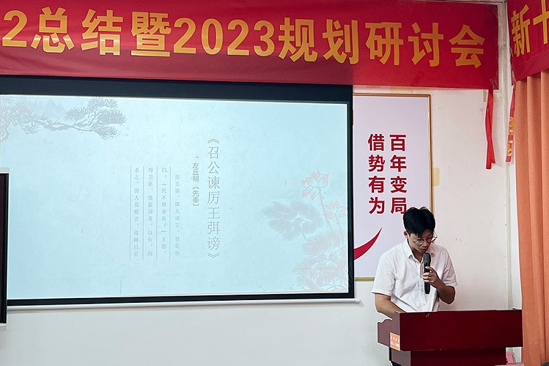 智成纖維第282期讀書會 智成纖維第282期讀書會